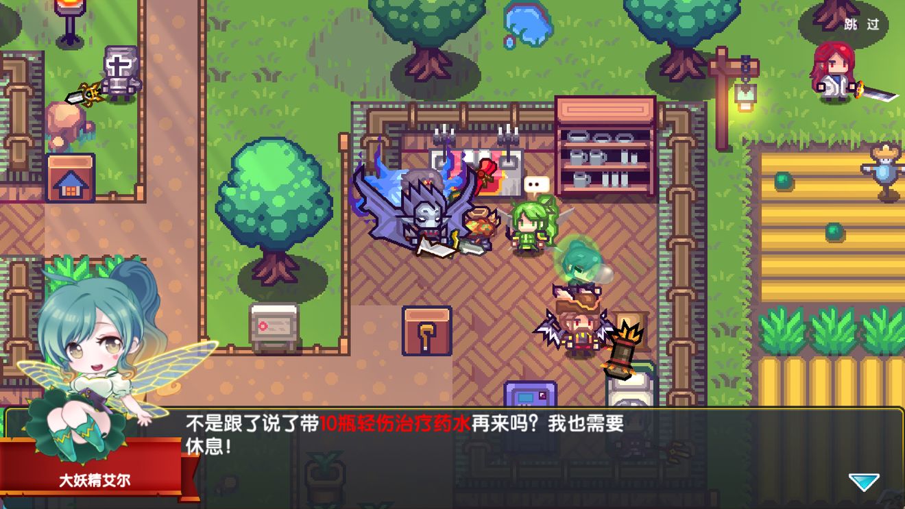 伊洛纳料理食物苹果​等级与效果一览