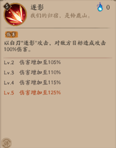 阴阳师铃鹿御前机制完全解析