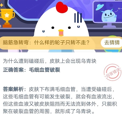 蚂蚁庄园7月29号今日问题答案介绍