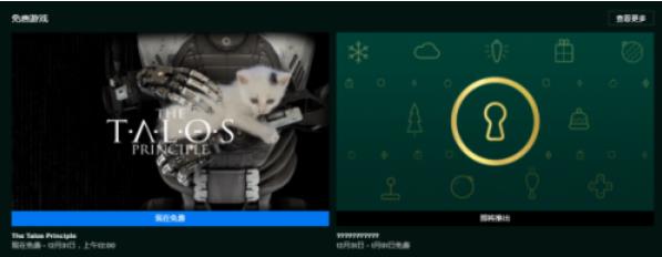 Epic免费送游戏第十一天塔罗斯的法则