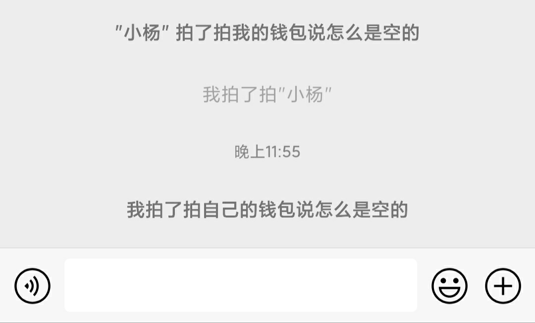 微信拍一拍功能趣味玩法教程