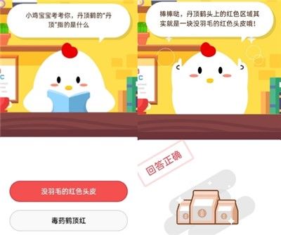 蚂蚁庄园10月12日最新答案汇总