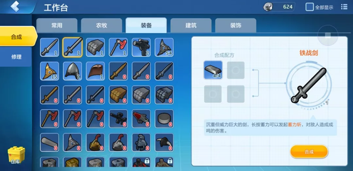 乐高无限精金战剑合成配方公式
