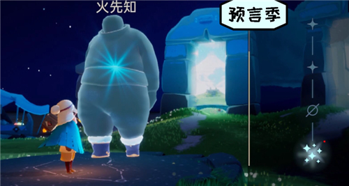光遇新季节名字介绍