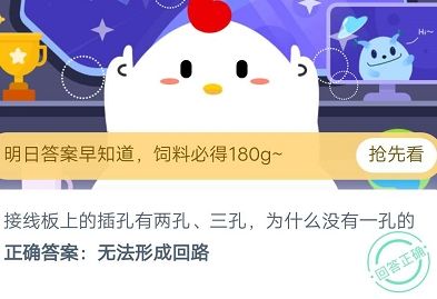 蚂蚁庄园9月16日最新答案汇总