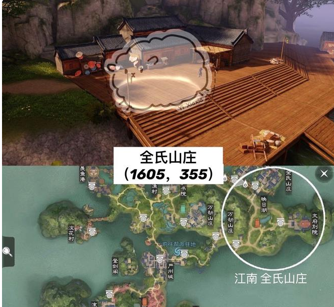 一梦江湖2020年7月6日坐观万象打坐地点介绍