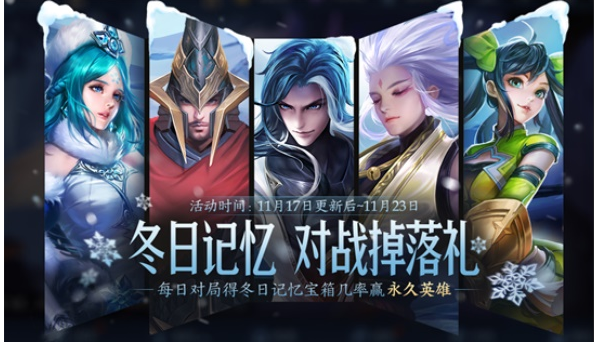 王者荣耀11月17号每日一题答案介绍