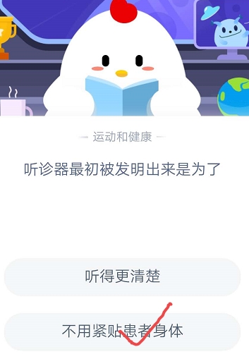 蚂蚁庄园9月16日最新答案汇总