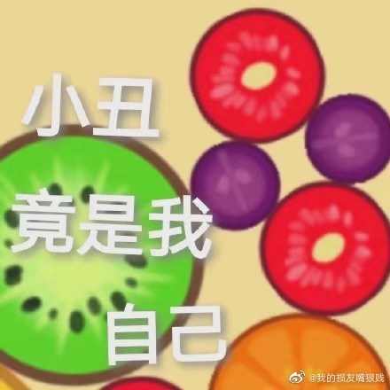 合成大西瓜表情包分享