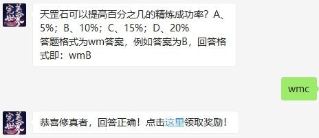 完美世界9月18号每日一题答案介绍
