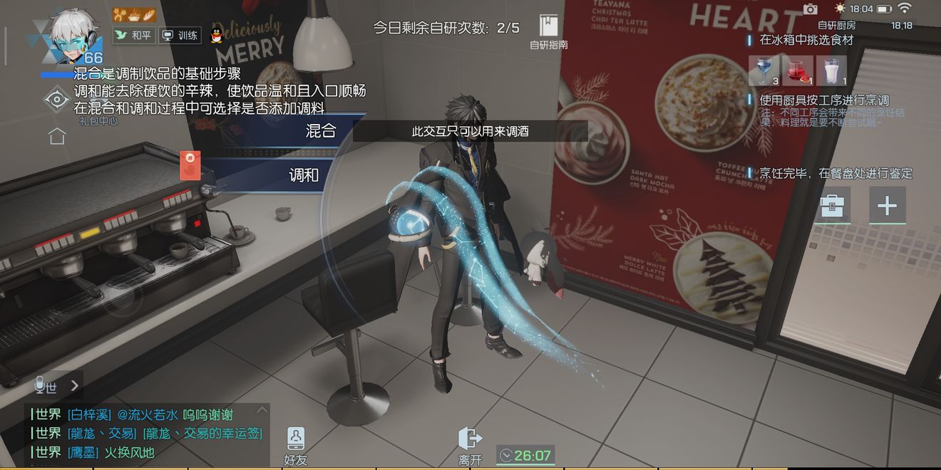 龙族幻想红粉佳人配方制作攻略