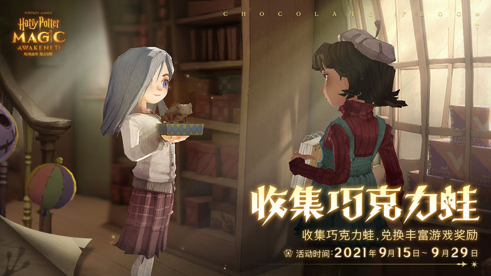 哈利波特魔法觉醒攻略大全