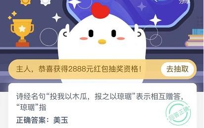 蚂蚁庄园12月1日答案最新汇总