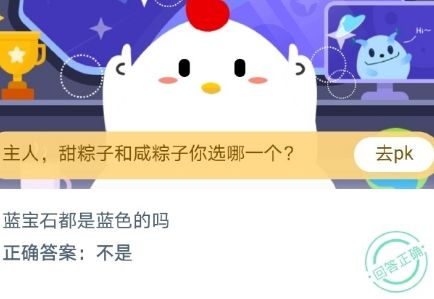 蚂蚁庄园9月21日最新答案汇总