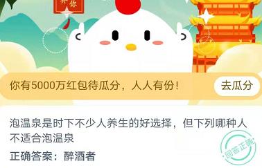 蚂蚁庄园11月27日答案最新汇总