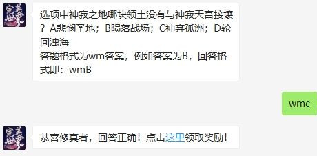 完美世界8.14号每日一题答案介绍
