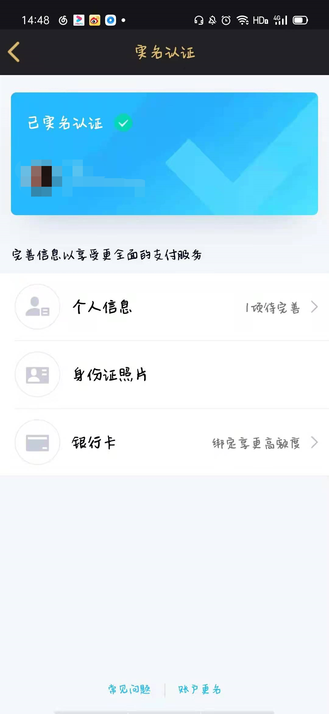 使命召唤手游实名认证方法介绍