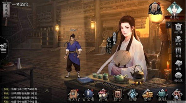 我的侠客书画材料获得方法介绍