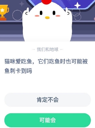 蚂蚁庄园10月21日最新答案汇总
