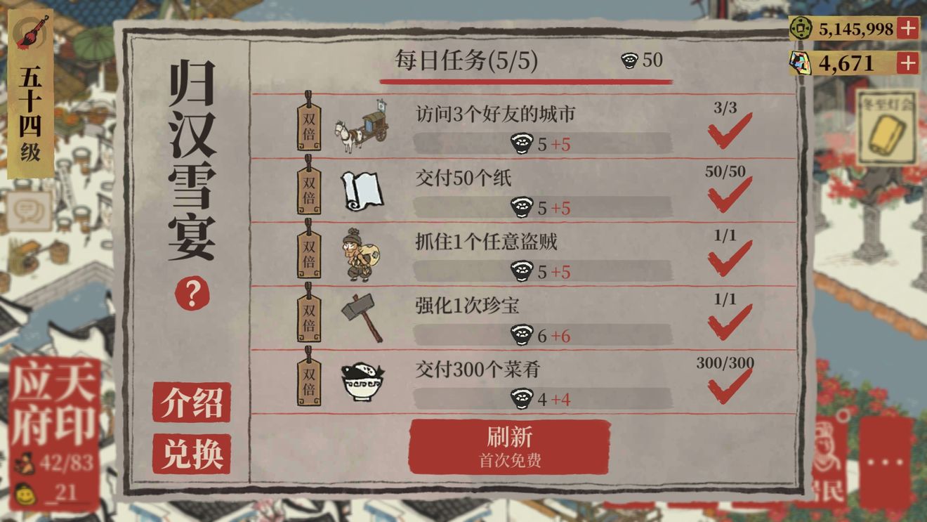 江南百景图汤圆获取途径介绍
