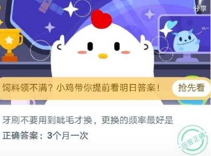 蚂蚁庄园7月24号今日问题答案介绍