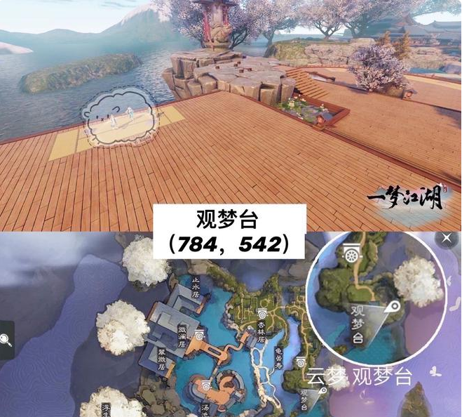 一梦江湖2020年7月2日坐观万象打坐地点介绍