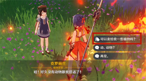 原神慕风蘑菇购买地点介绍