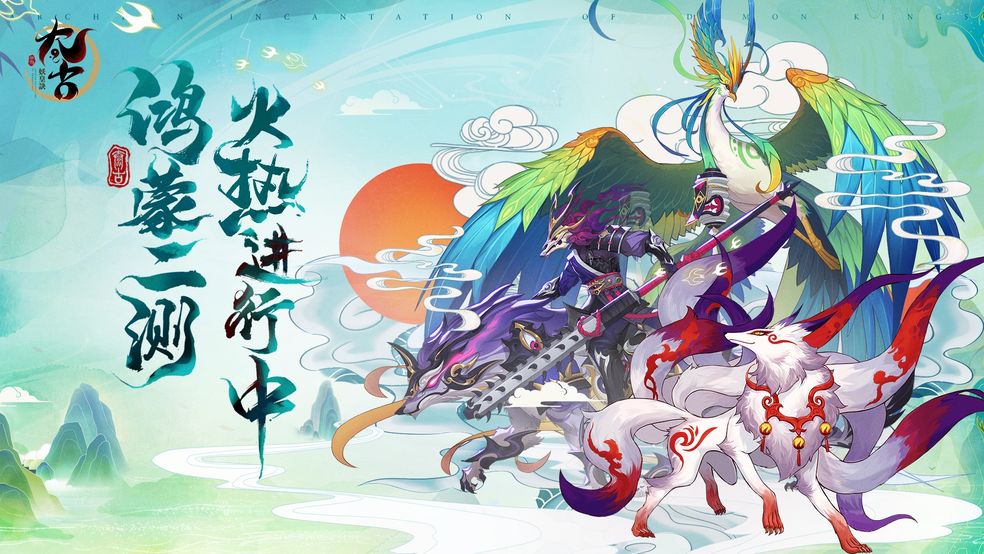 太古妖皇诀礼包码大全