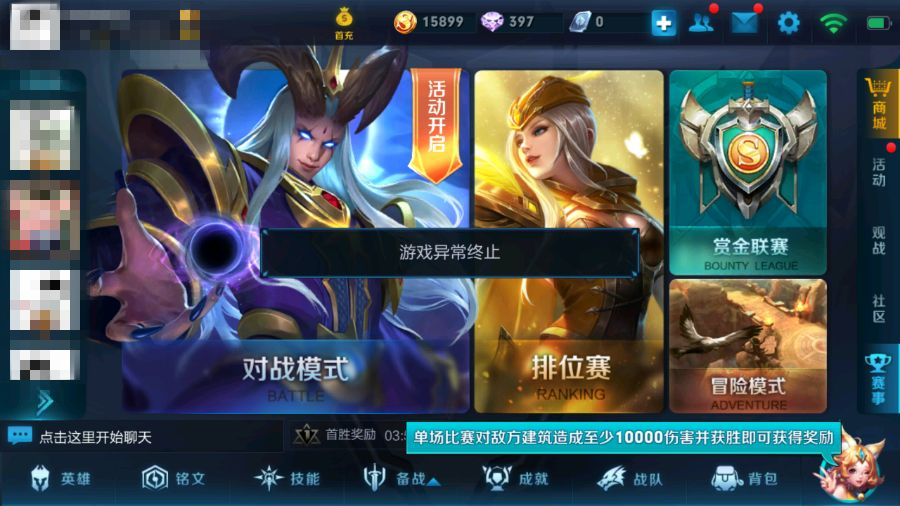 王者荣耀超时销毁房间含义介绍
