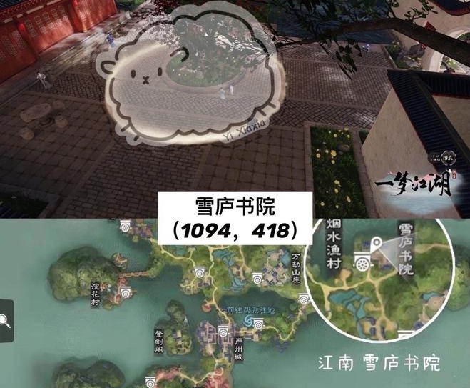 一梦江湖2020年7月13日坐观万象打坐地点介绍