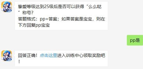 跑跑卡丁车8月24号每日一题答案介绍