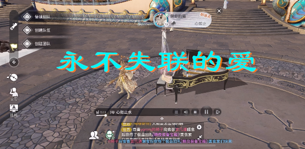 天谕手游永不失联的爱乐谱代码分享