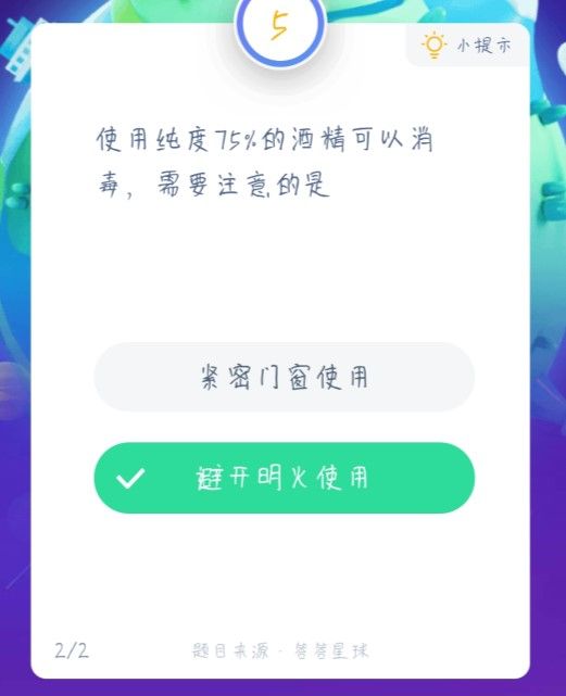 蚂蚁庄园1月23日答案最新汇总