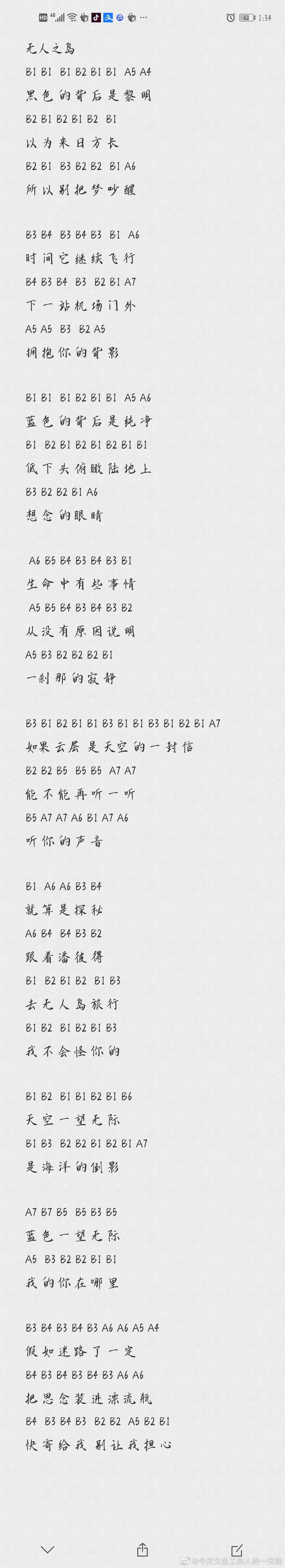 光遇无人之岛乐谱分享