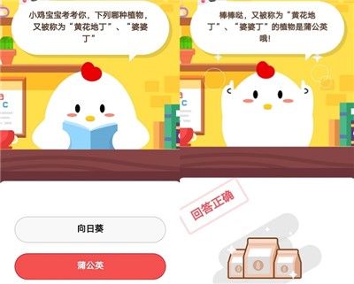 蚂蚁庄园10月15日最新答案汇总