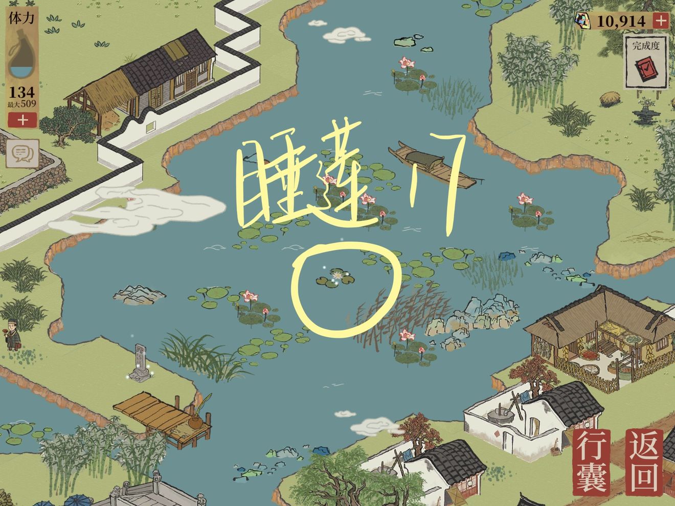 江南百景图睡莲分布位置汇总