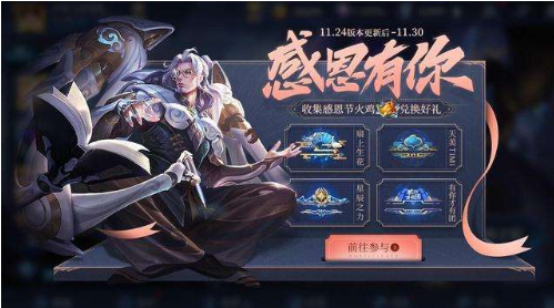 王者荣耀11月24号每日一题答案介绍