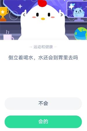 蚂蚁庄园9月22日最新答案汇总