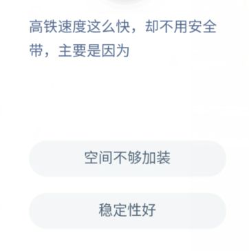 蚂蚁庄园12月15日答案最新汇总