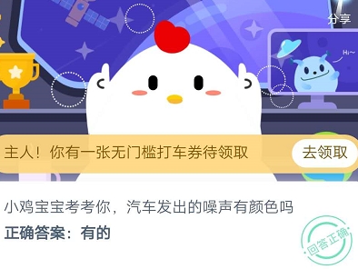 蚂蚁庄园8月10号今日问题答案介绍