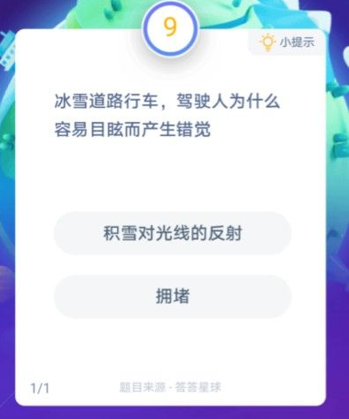 蚂蚁庄园12月25日答案最新汇总