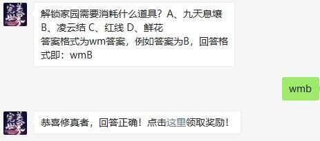 完美世界10月29号每日一题答案介绍