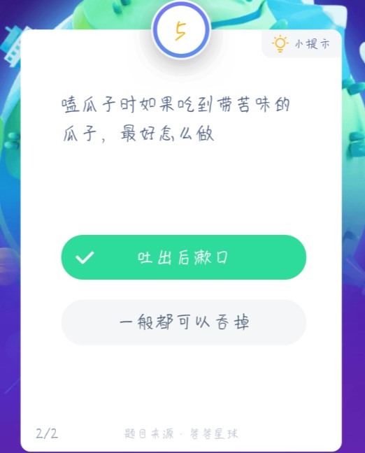蚂蚁庄园1月19日答案最新汇总
