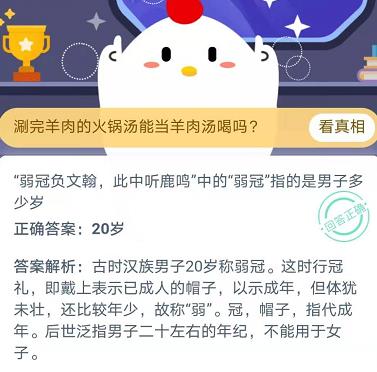 蚂蚁庄园11月17日最新答案汇总