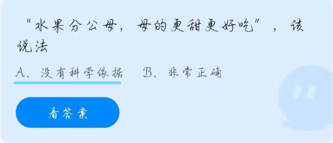 蚂蚁庄园9月20日答案最新