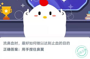 蚂蚁庄园11月26日答案最新汇总