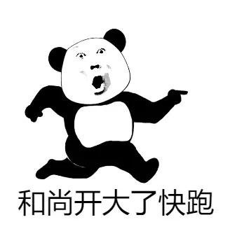 永劫无间表情包