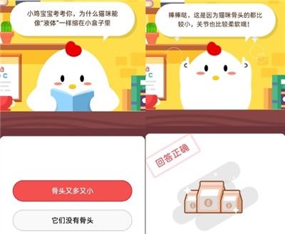 蚂蚁庄园7月23号今日问题答案介绍