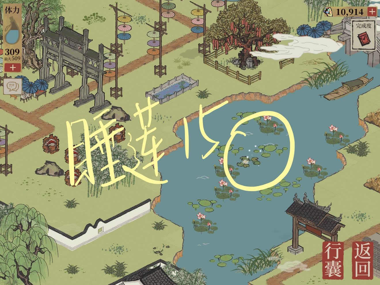 江南百景图睡莲分布位置汇总