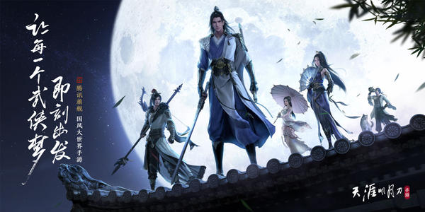 天涯明月刀手游金兰结拜人数数量介绍